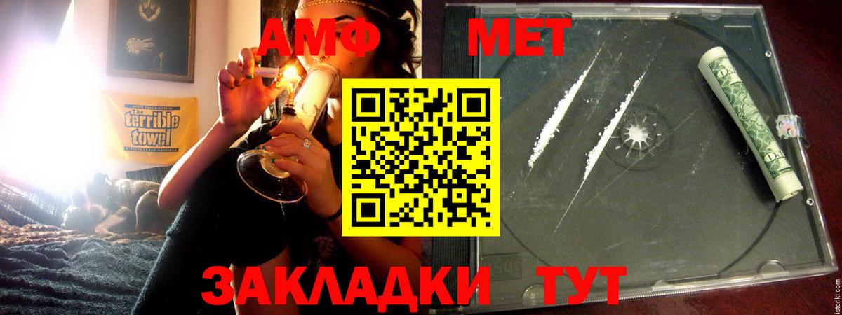 Амфетамин  Вход с VPN  Амфетамин  АМФЕТАМИН VHQ  Чернушка 