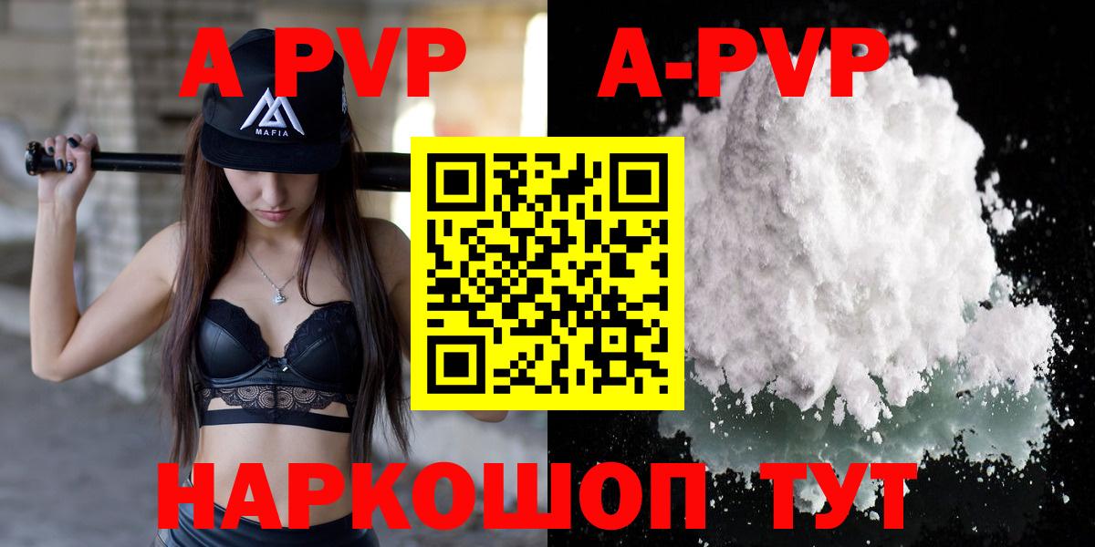 Alfa_PVP кристаллы Чернушка