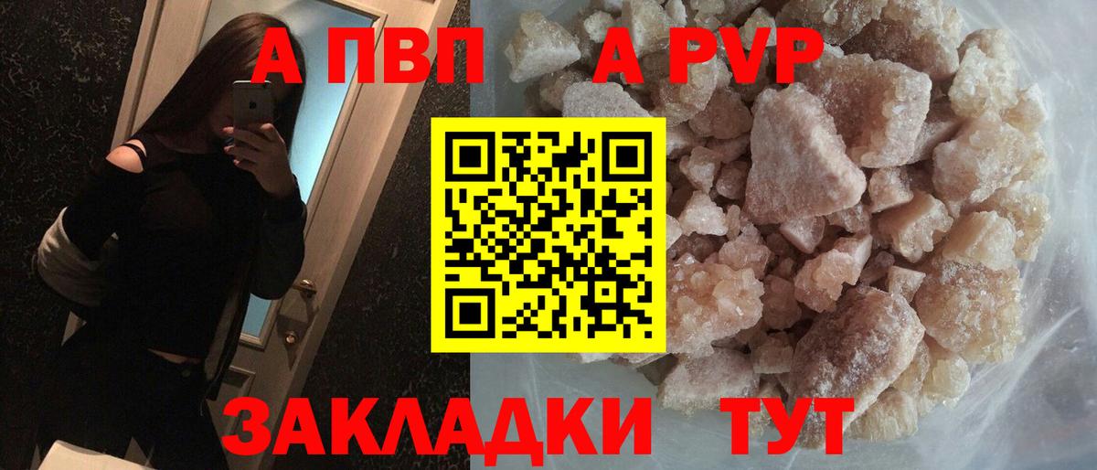 Чернушка  что такое   Alpha-PVP Соль  Вход с VPN  A PVP мука  Alpha PVP 