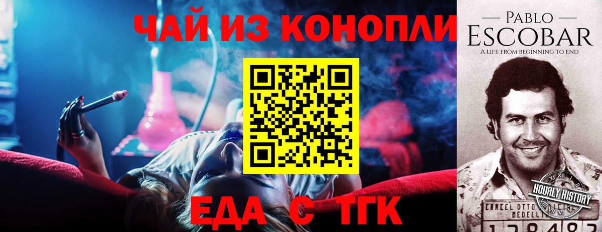 Cannafood марихуана  Вход с VPN  Чернушка 