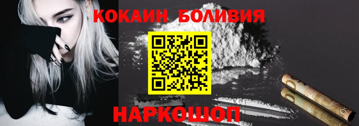 Cocaine FishScale  Cocaine  Кокаин Перу  Чернушка  Вход с VPN 