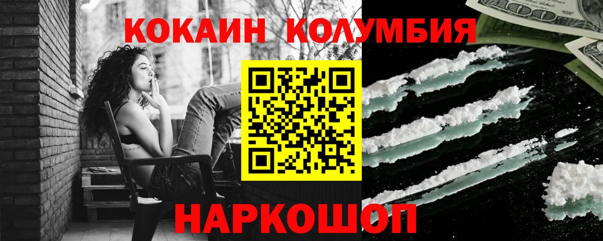COCAIN Fish Scale Чернушка