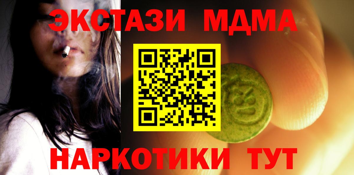 Экстази TESLA  Ecstasy  Экстази 99%  Чернушка  Вход с VPN 