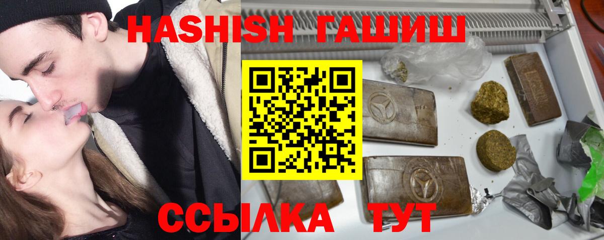 Гашиш hashish  дарнет шоп  Чернушка  Вход с VPN  ГАШИШ Cannabis  ГАШ 