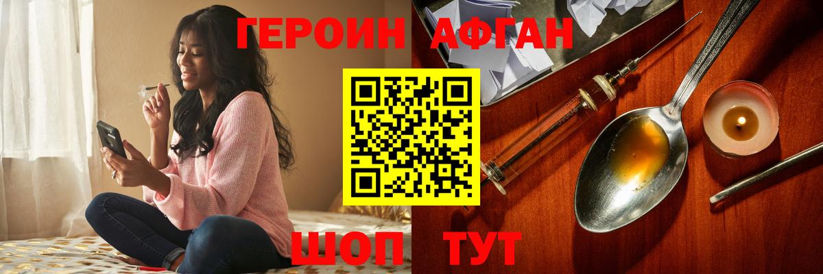 Героин VHQ Чернушка
