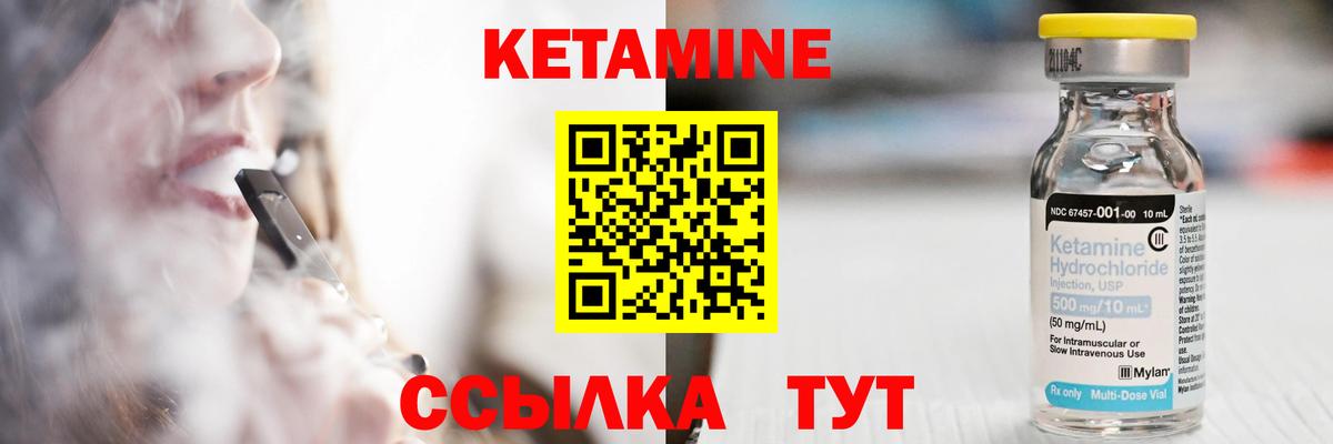 КЕТАМИН VHQ  КЕТАМИН VHQ  Чернушка  Вход с VPN 