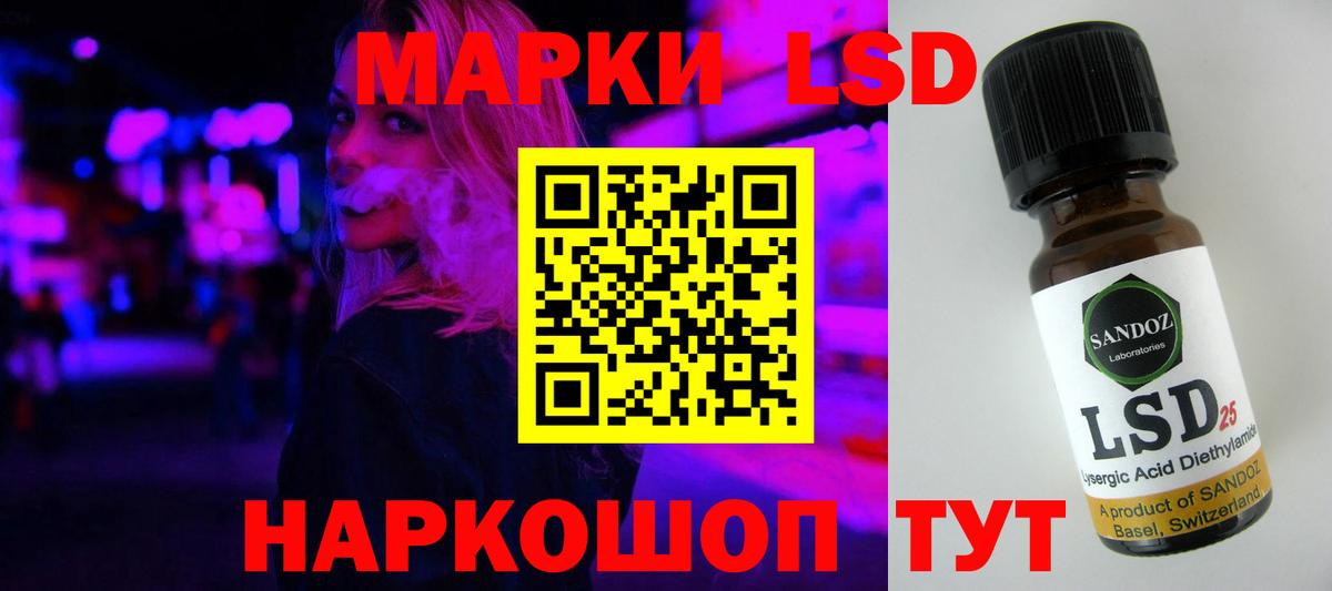 Лсд 25 экстази ecstasy  ЛСД экстази ecstasy  Чернушка  Вход с VPN 