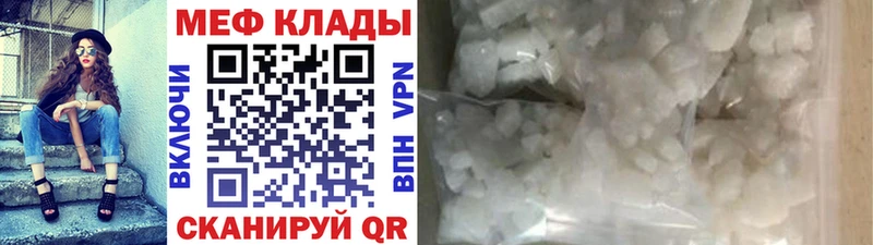 МЕФ mephedrone  ссылка на мегу ССЫЛКА  Чернушка 