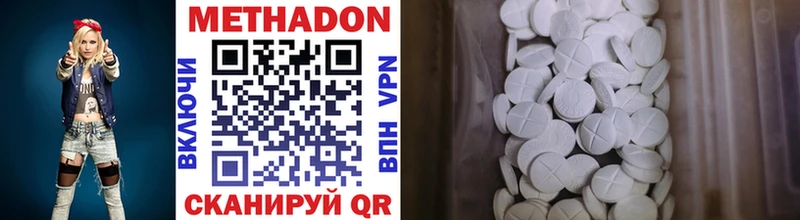 Метадон methadone  Чернушка 