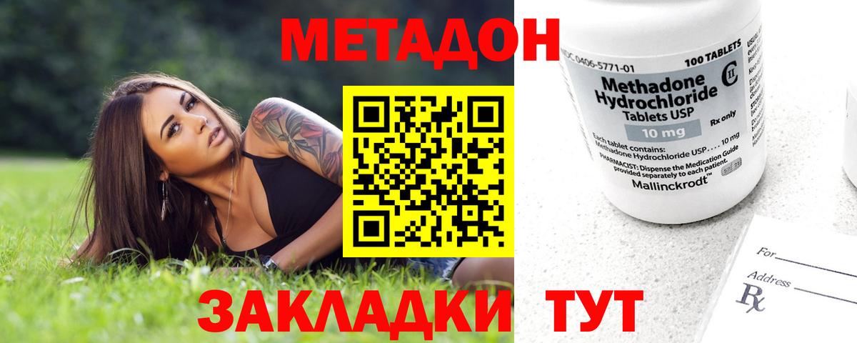 Чернушка  МЕТАДОН белоснежный  Метадон кристалл  Вход с VPN 
