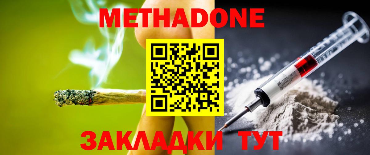 Метадон VHQ Чернушка