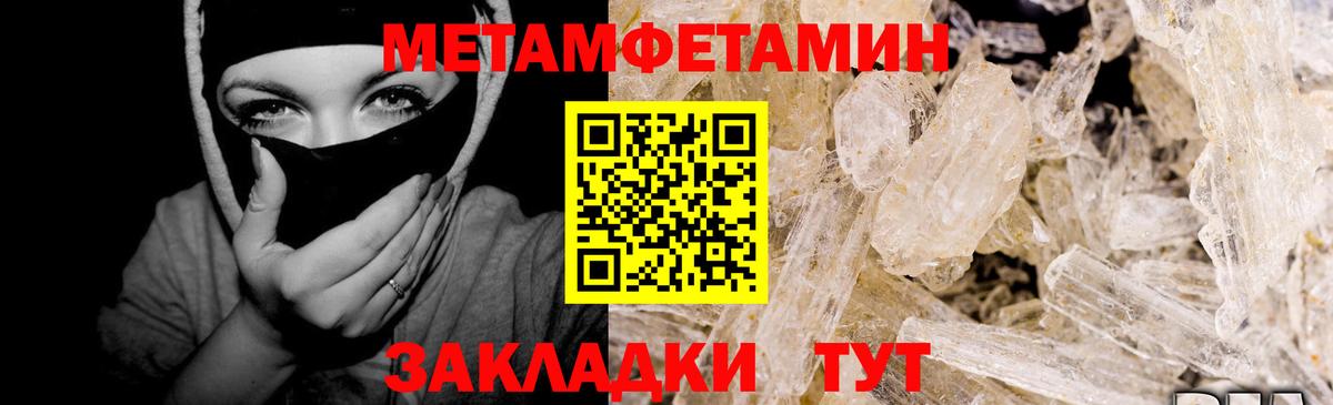 Метамфетамин Methamphetamine Чернушка
