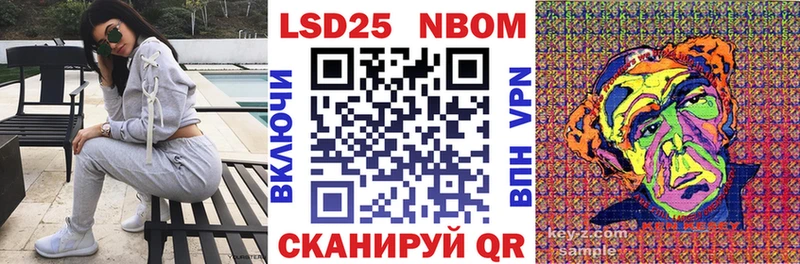 Марки NBOMe 1,8мг  Чернушка 