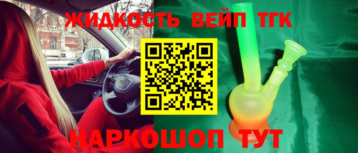 Дистиллят ТГК жижа Чернушка