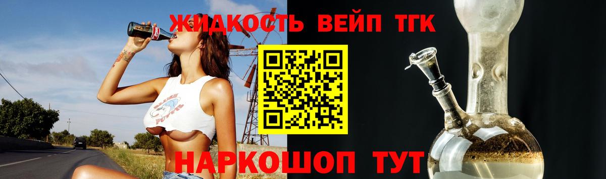 Дистиллят ТГК жижа  Дистиллят ТГК THC oil  Чернушка  Вход с VPN 